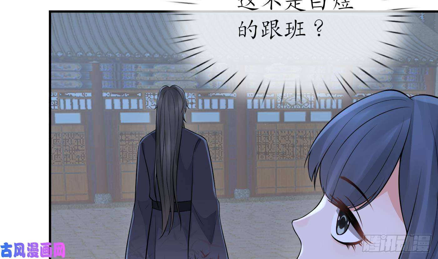 打死也不做师尊第57话 看他如何