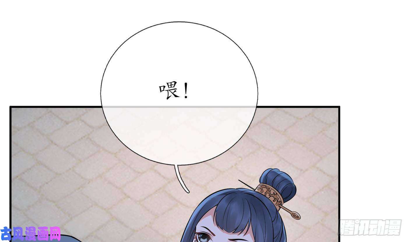 打死也不做师尊第57话 看他如何