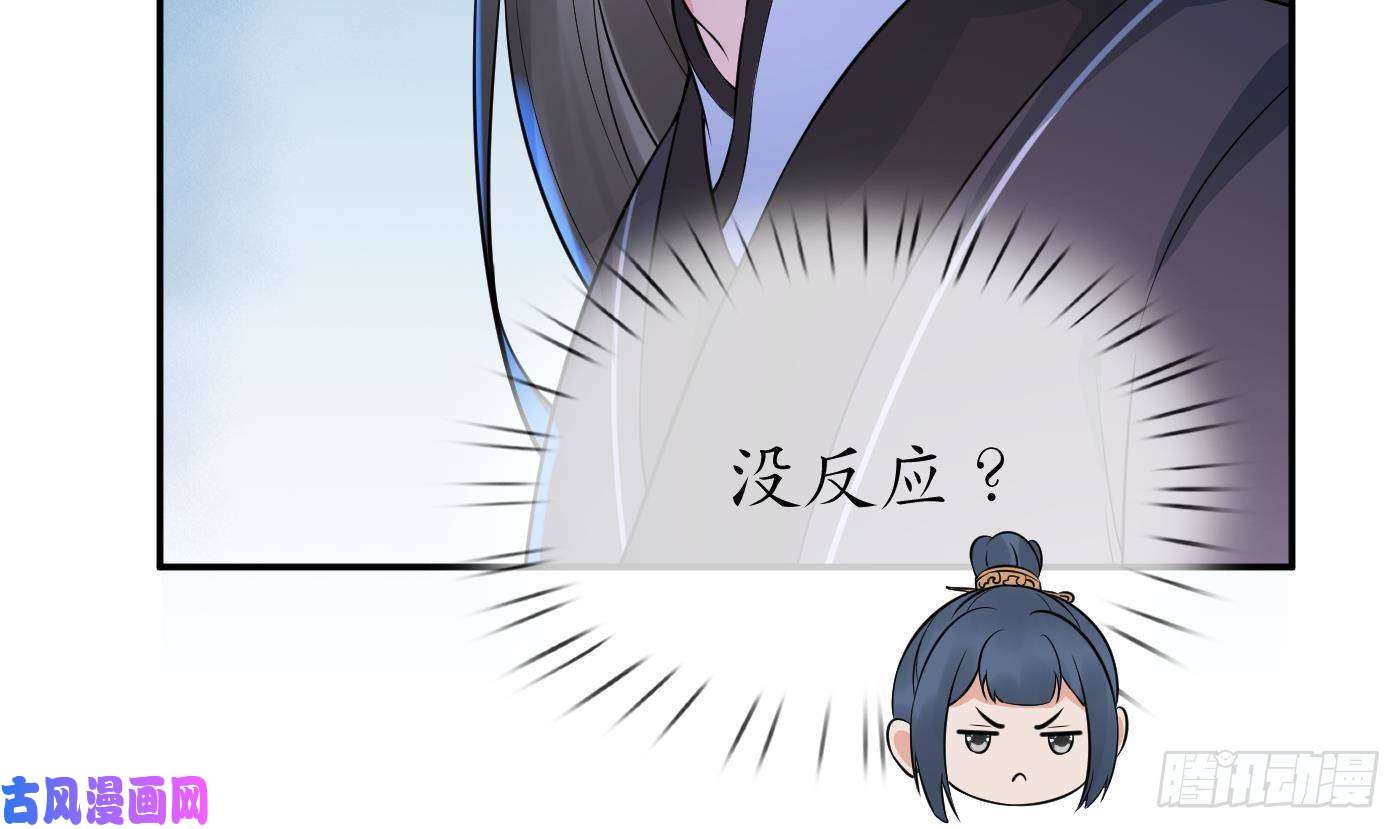 打死也不做师尊第57话 看他如何
