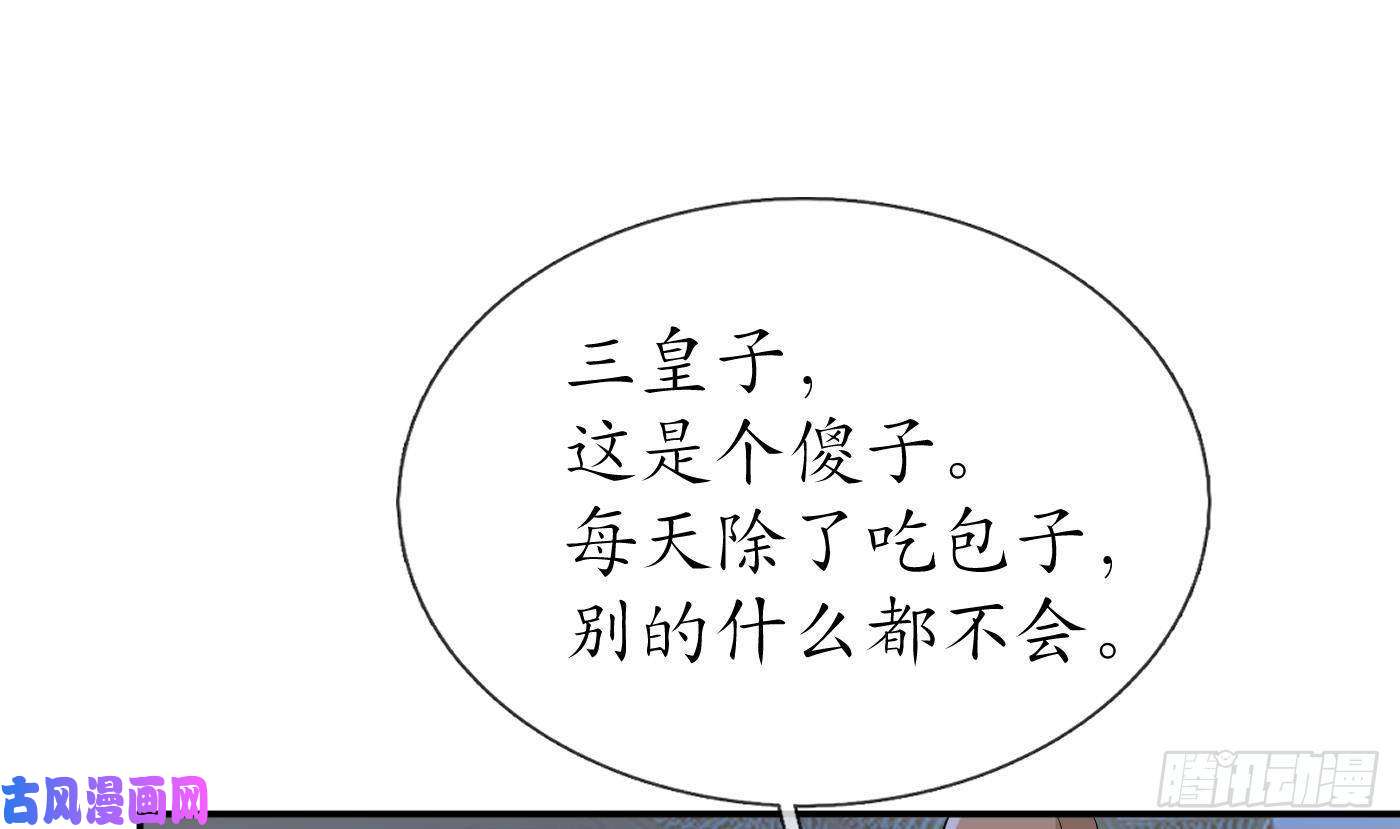 打死也不做师尊第57话 看他如何