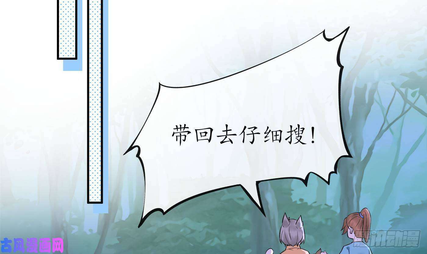 打死也不做师尊第57话 看他如何