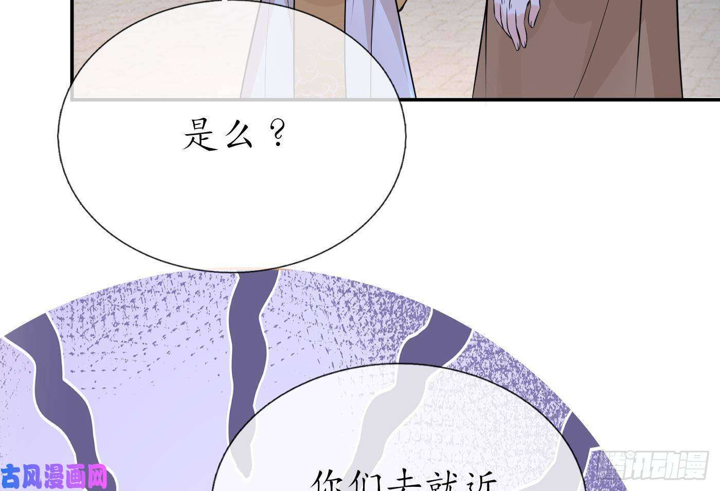 打死也不做师尊第57话 看他如何