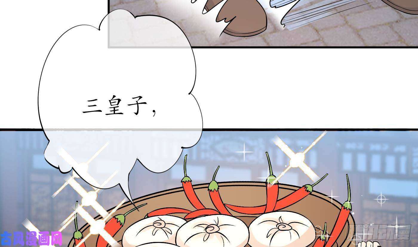 打死也不做师尊第57话 看他如何