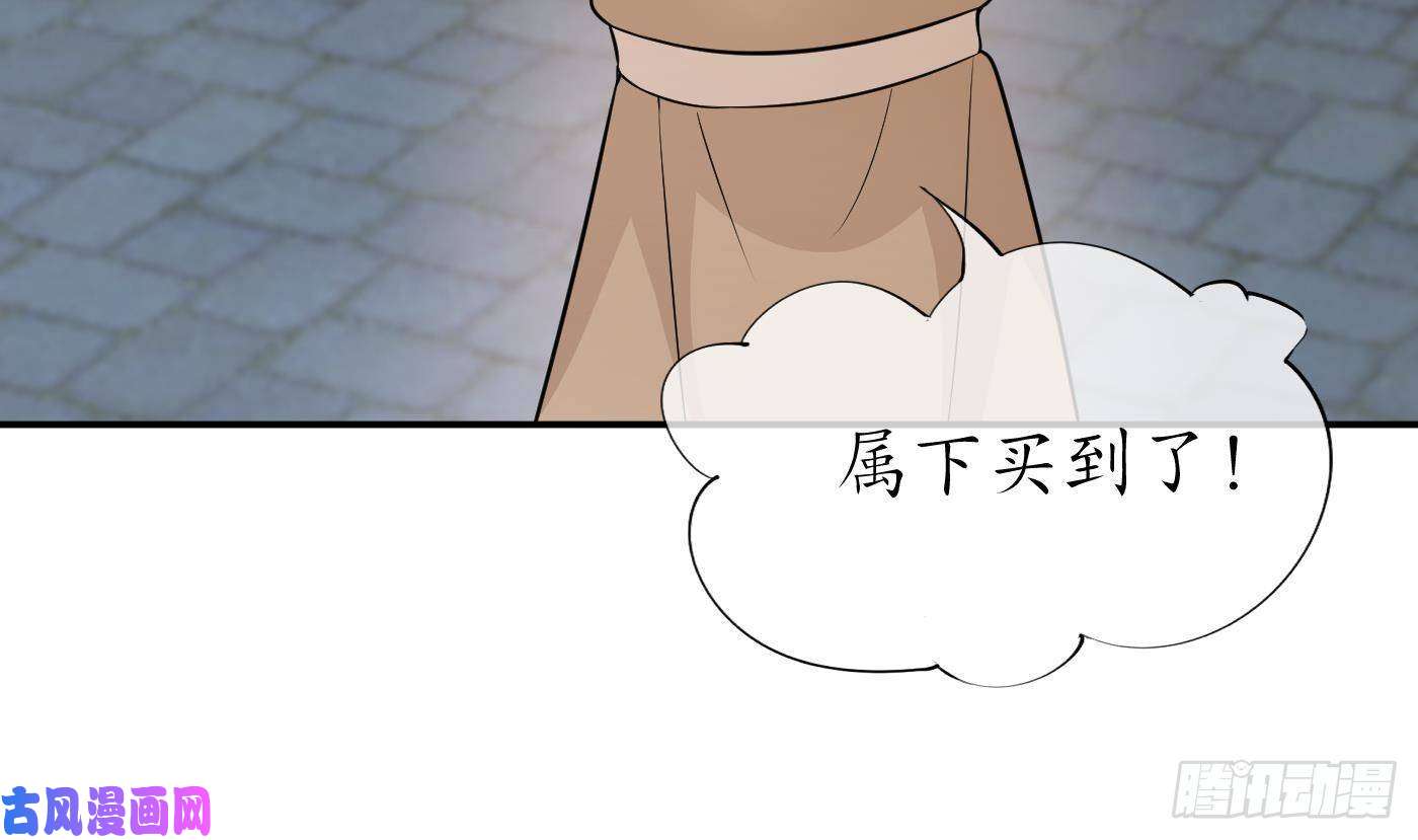 打死也不做师尊第57话 看他如何