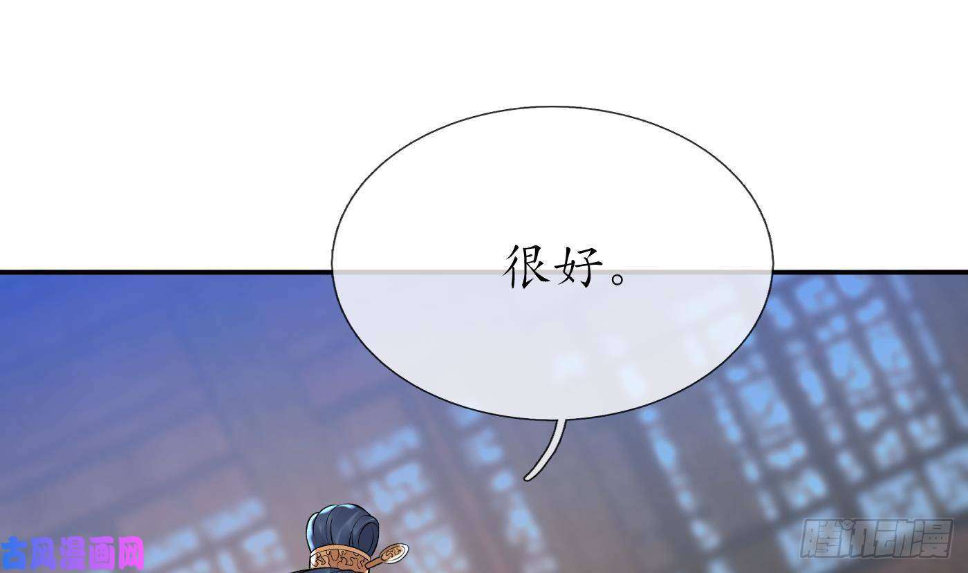 打死也不做师尊第57话 看他如何