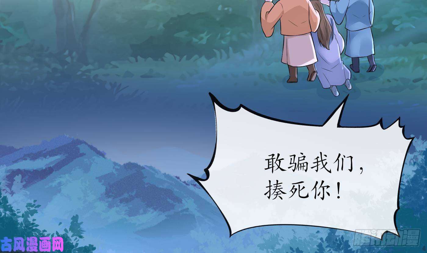 打死也不做师尊第57话 看他如何