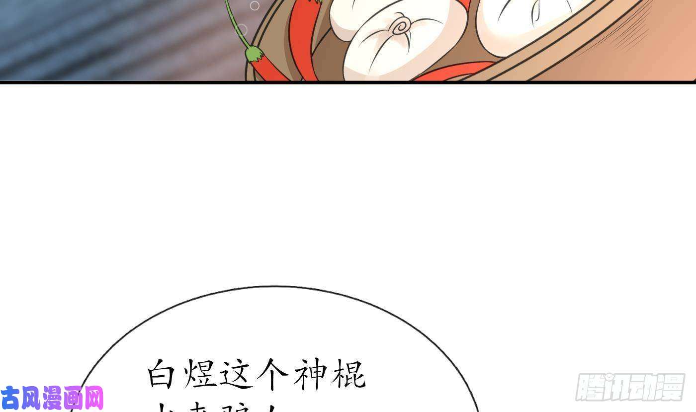 打死也不做师尊第57话 看他如何