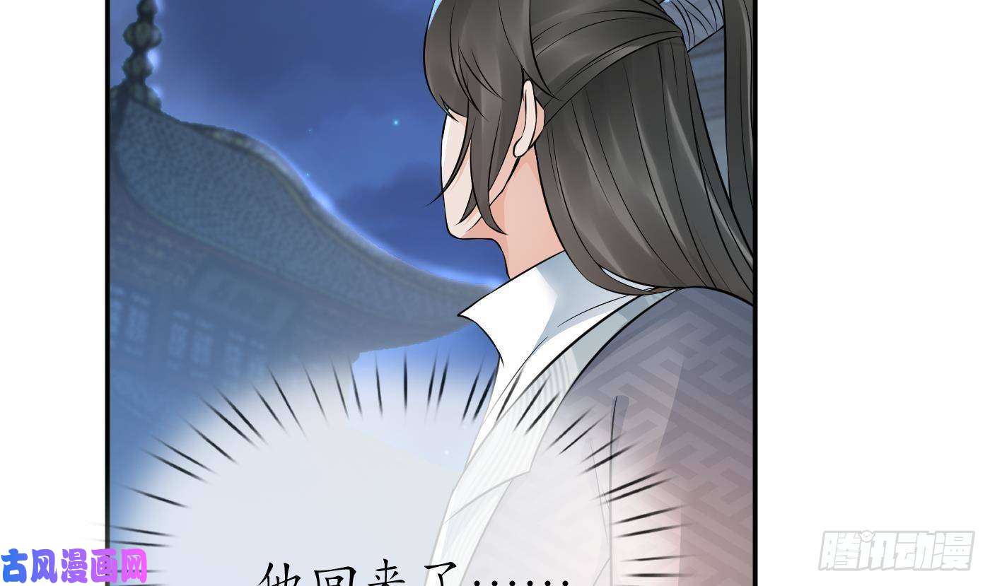 打死也不做师尊第57话 看他如何