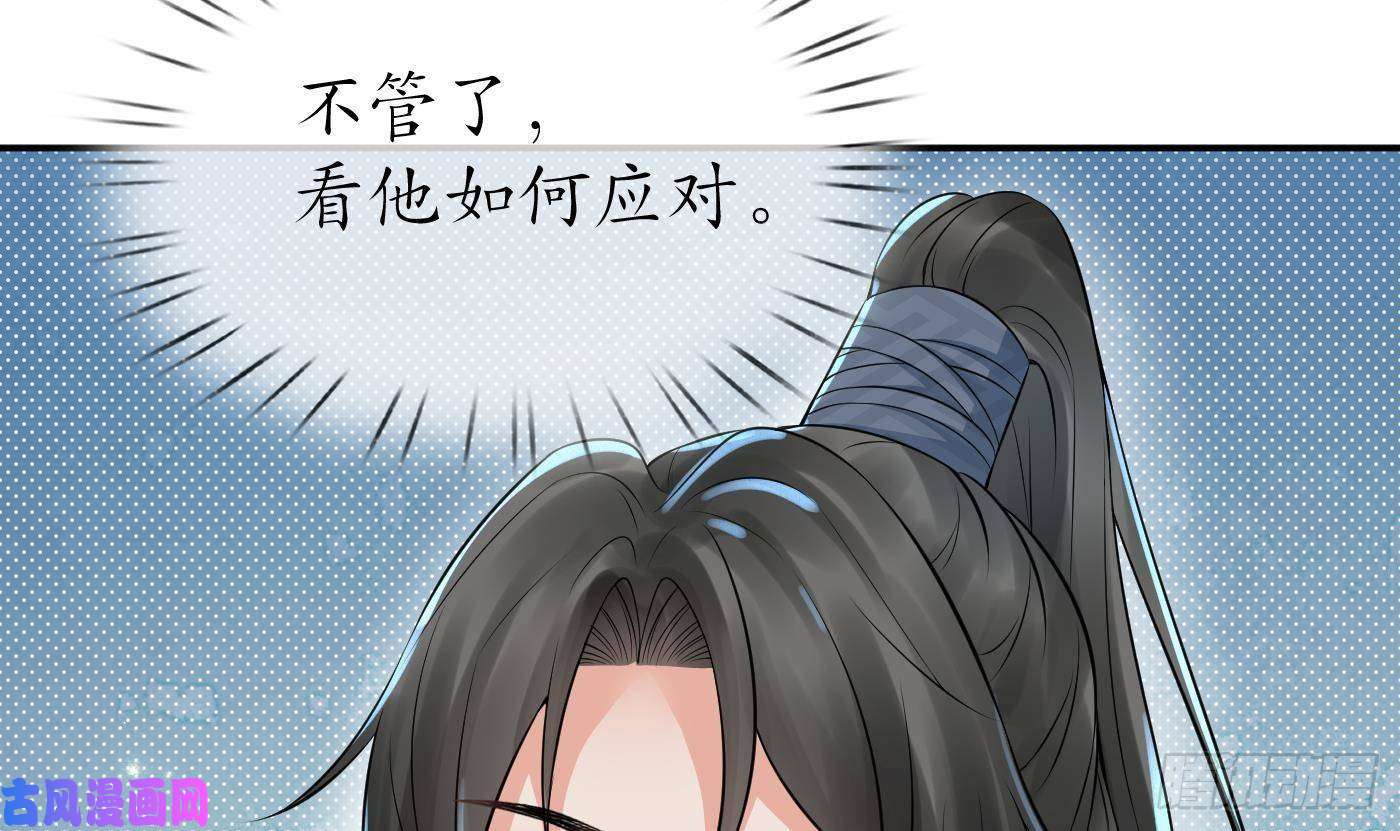 打死也不做师尊第57话 看他如何