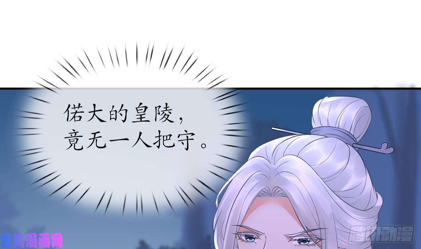 打死也不做师尊第57话 看他如何