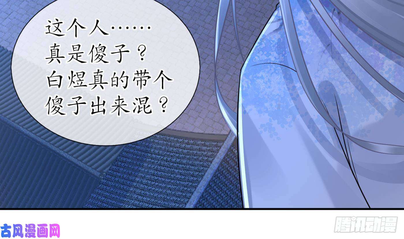 打死也不做师尊第58话 为徒弟讨公道