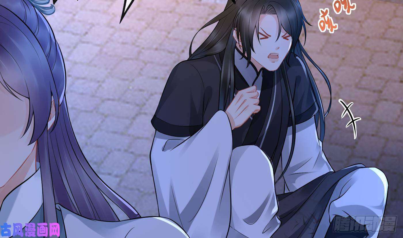 打死也不做师尊第58话 为徒弟讨公道