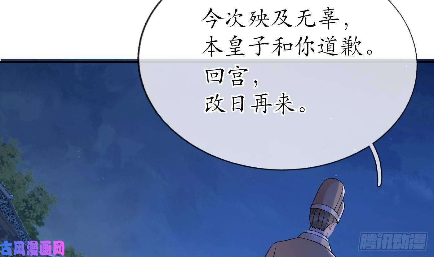 打死也不做师尊第58话 为徒弟讨公道