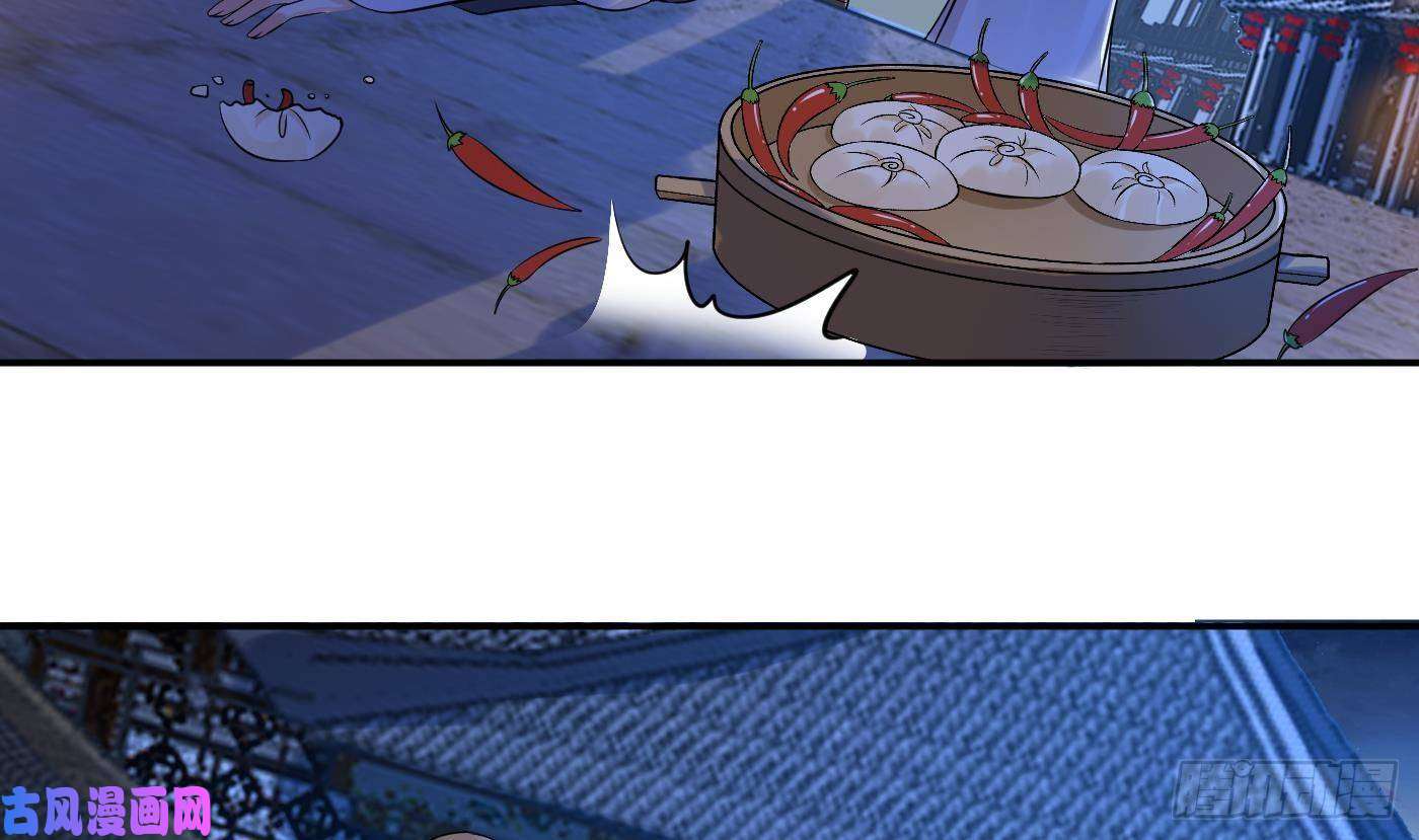 打死也不做师尊第58话 为徒弟讨公道