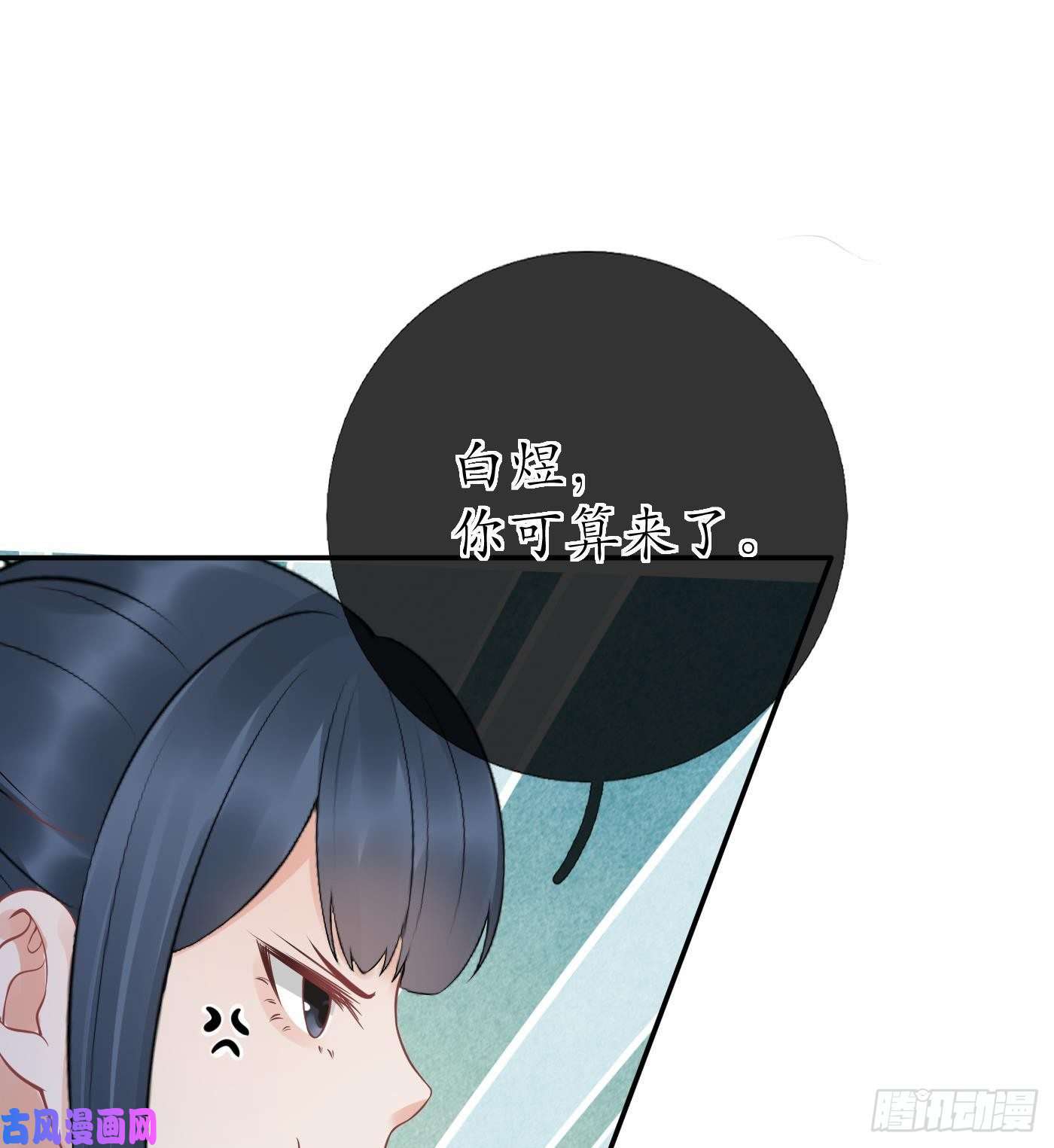 打死也不做师尊第58话 为徒弟讨公道