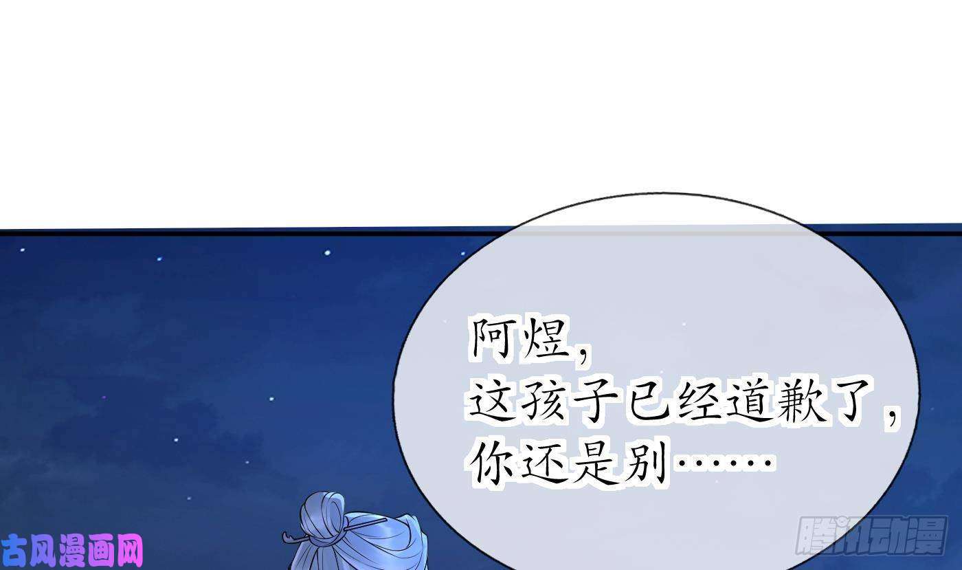 打死也不做师尊第58话 为徒弟讨公道
