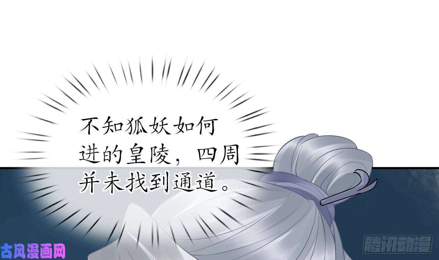 打死也不做师尊第58话 为徒弟讨公道