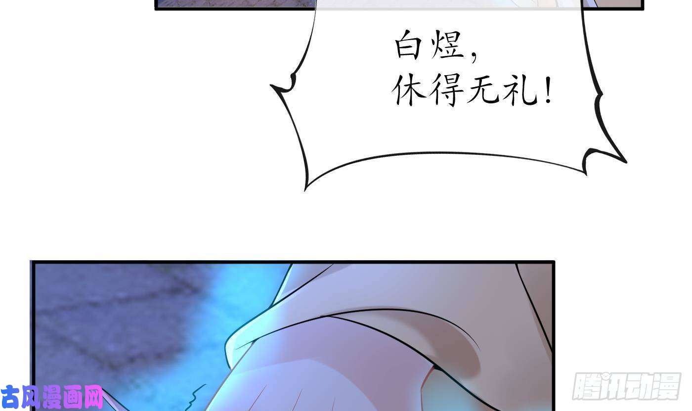 打死也不做师尊第58话 为徒弟讨公道