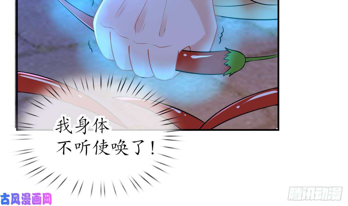 打死也不做师尊第58话 为徒弟讨公道