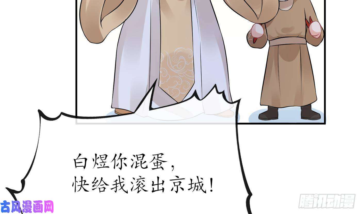 打死也不做师尊第58话 为徒弟讨公道