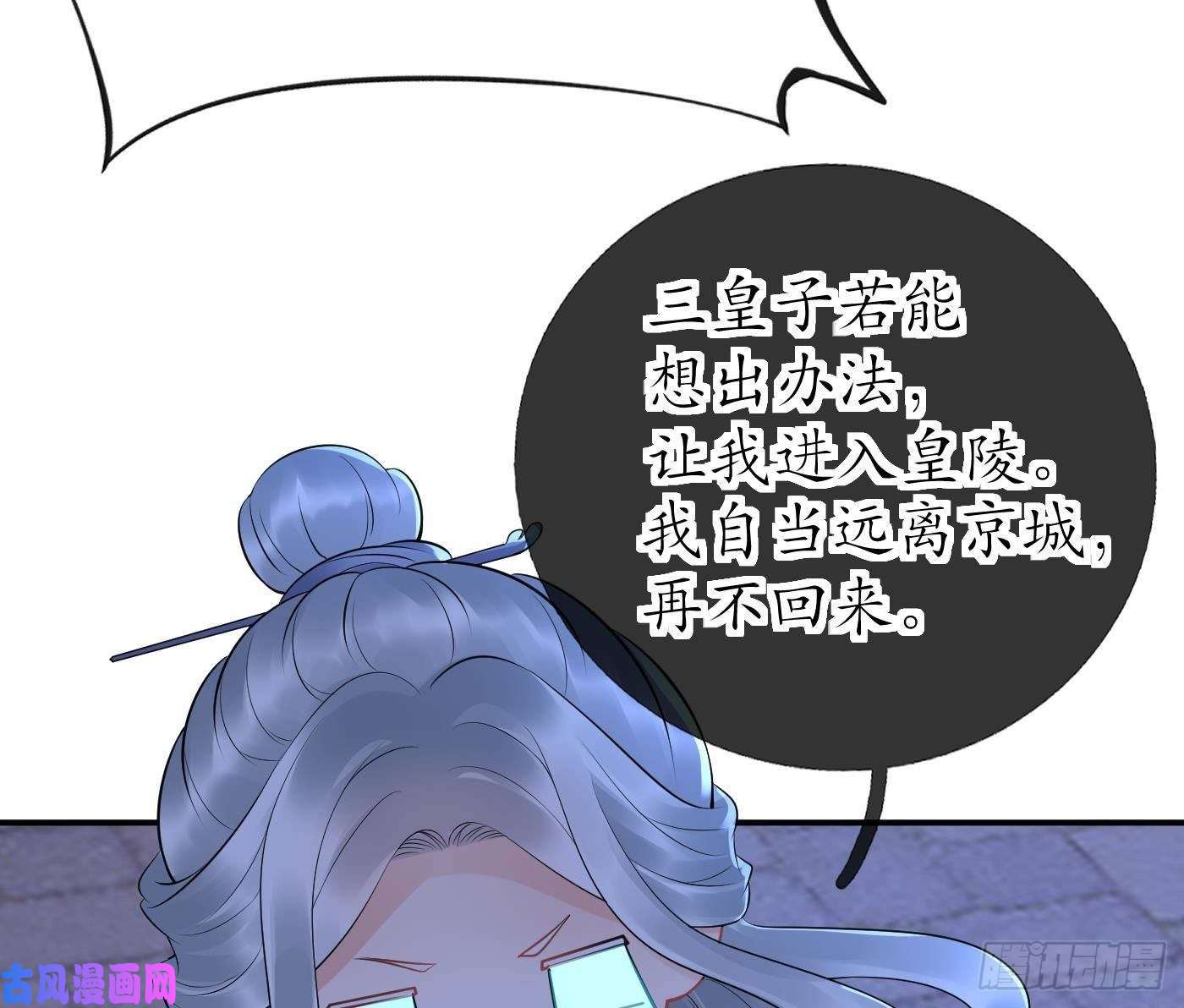 打死也不做师尊第58话 为徒弟讨公道