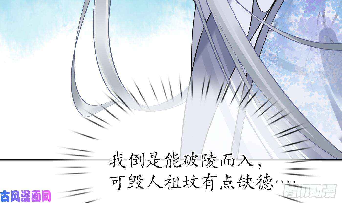 打死也不做师尊第58话 为徒弟讨公道