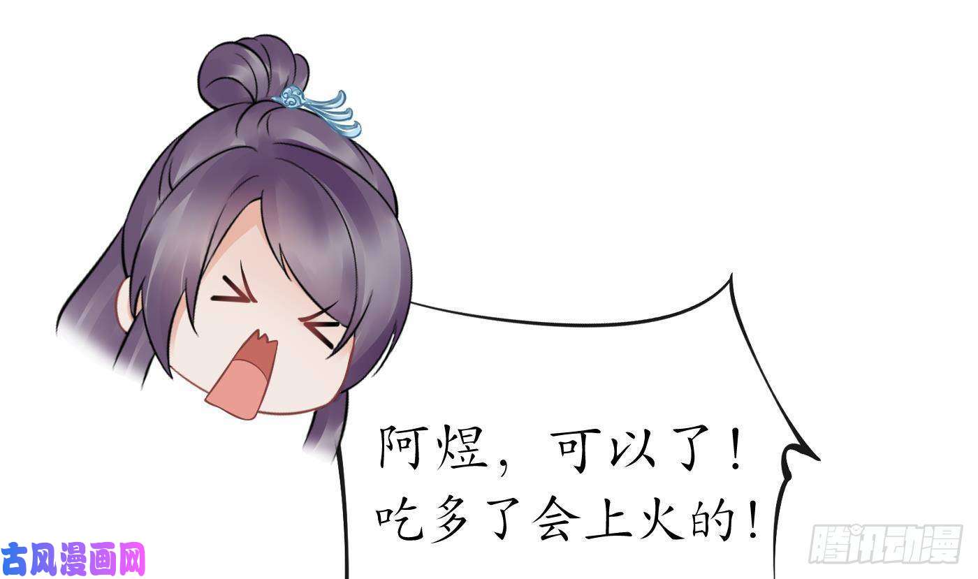 打死也不做师尊第58话 为徒弟讨公道