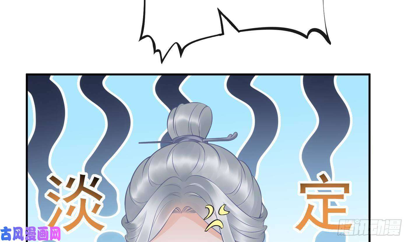 打死也不做师尊第58话 为徒弟讨公道