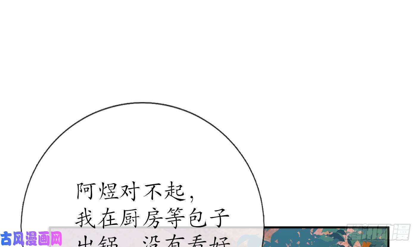 打死也不做师尊第58话 为徒弟讨公道