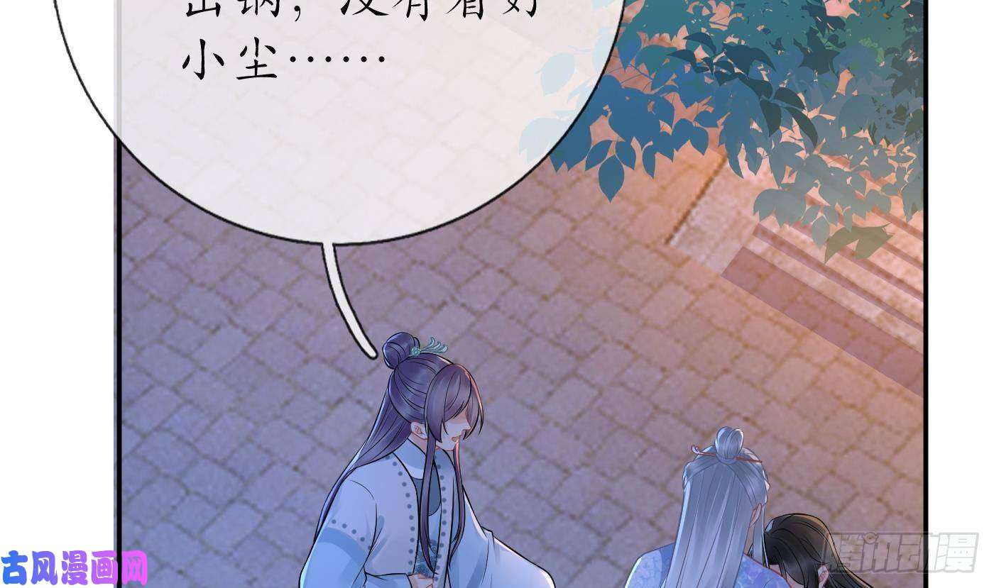 打死也不做师尊第58话 为徒弟讨公道