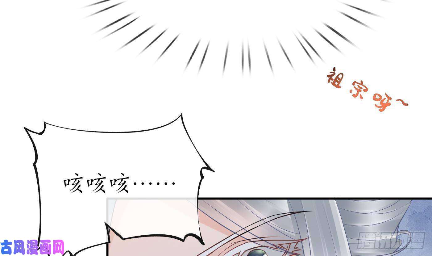 打死也不做师尊第58话 为徒弟讨公道