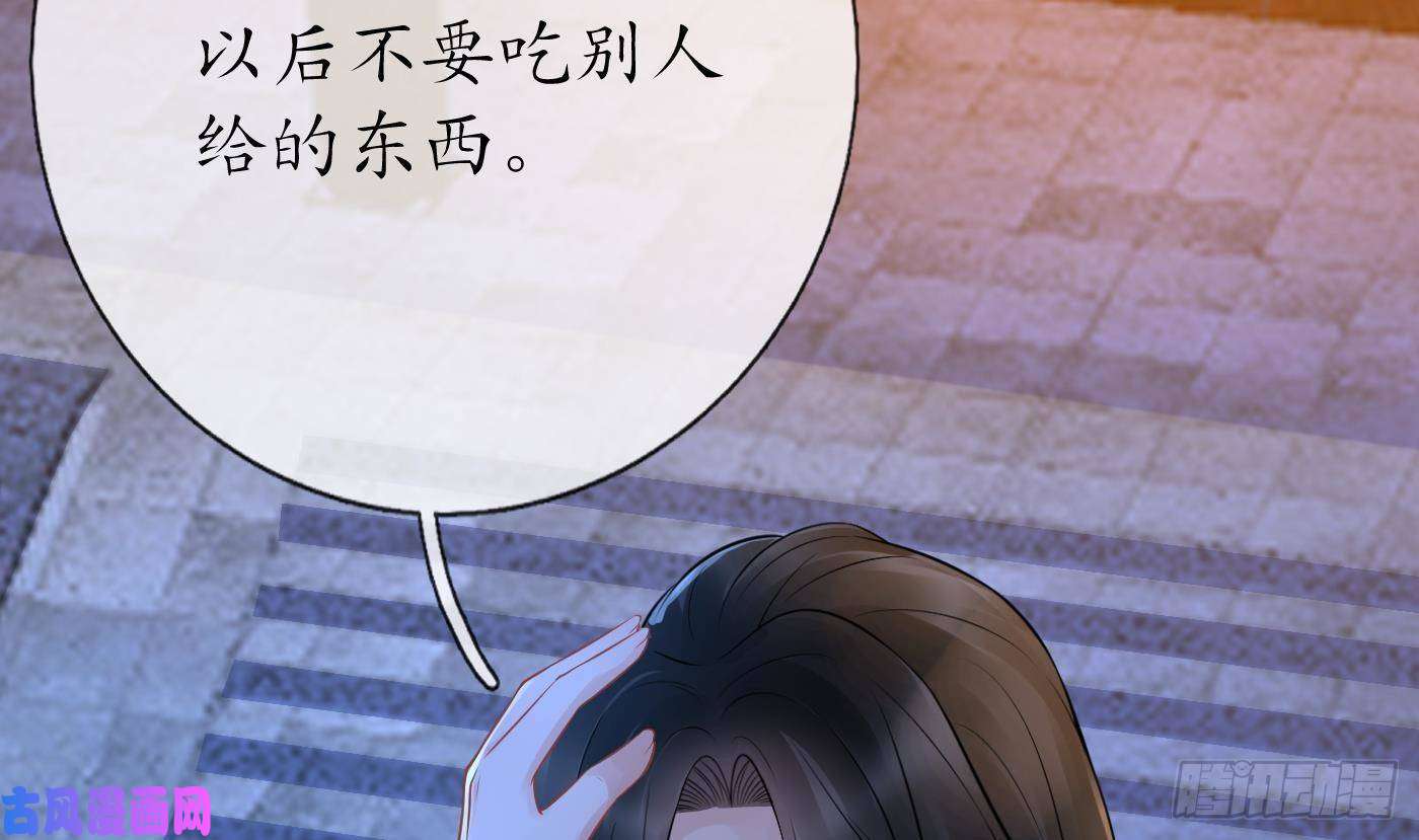 打死也不做师尊第58话 为徒弟讨公道