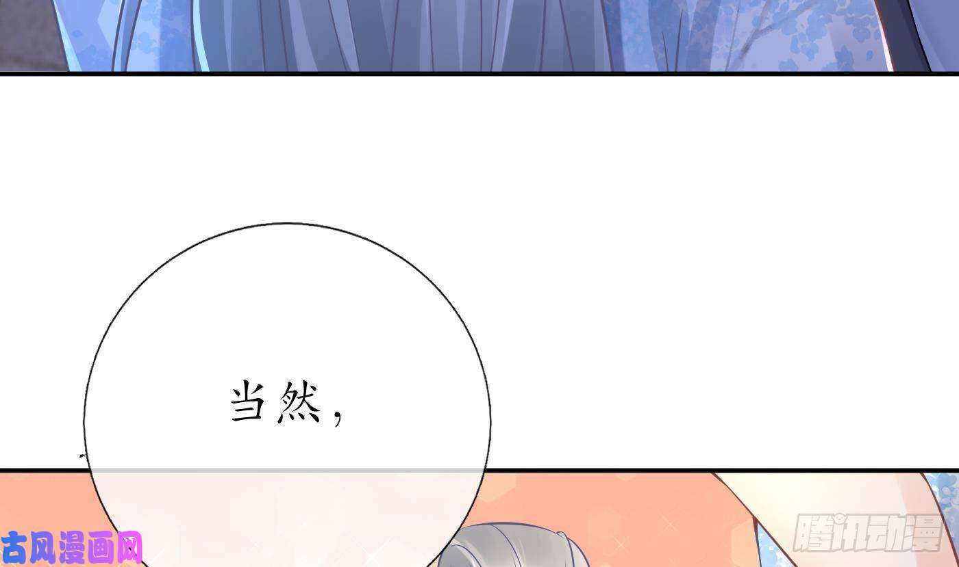 打死也不做师尊第58话 为徒弟讨公道