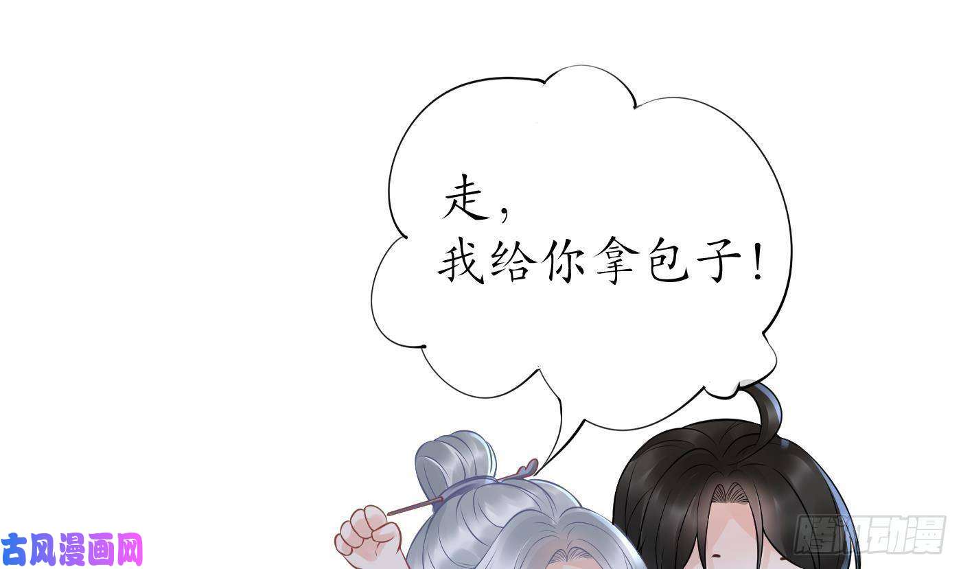 打死也不做师尊第58话 为徒弟讨公道
