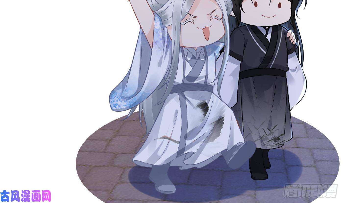 打死也不做师尊第58话 为徒弟讨公道