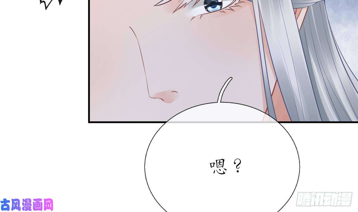 打死也不做师尊第58话 为徒弟讨公道