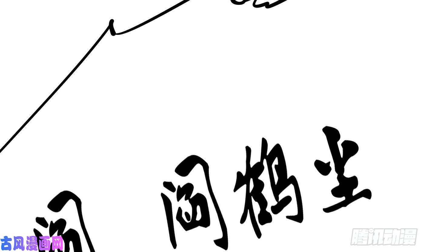 打死也不做师尊第58话 为徒弟讨公道