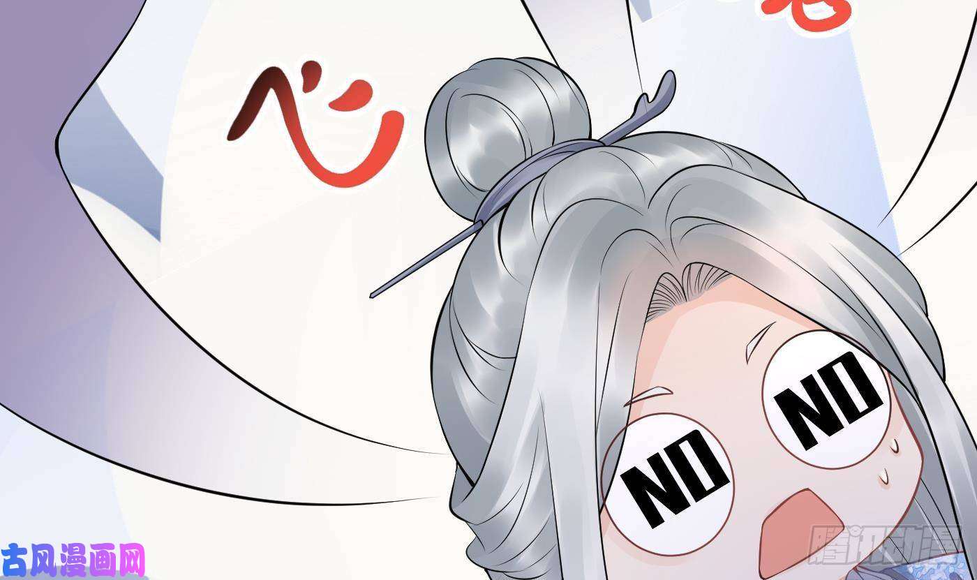 打死也不做师尊第58话 为徒弟讨公道