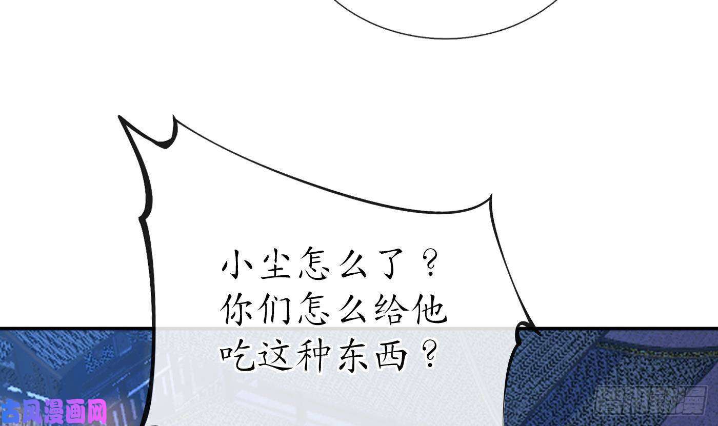 打死也不做师尊第58话 为徒弟讨公道