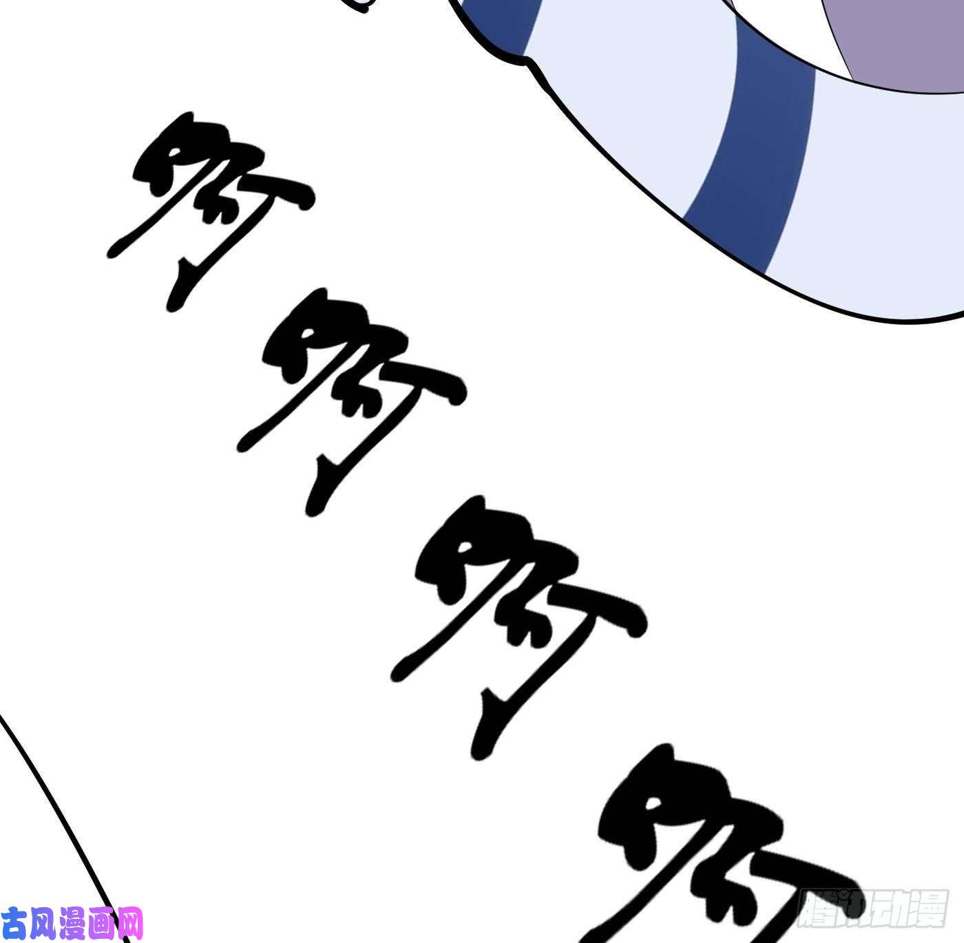 打死也不做师尊第58话 为徒弟讨公道