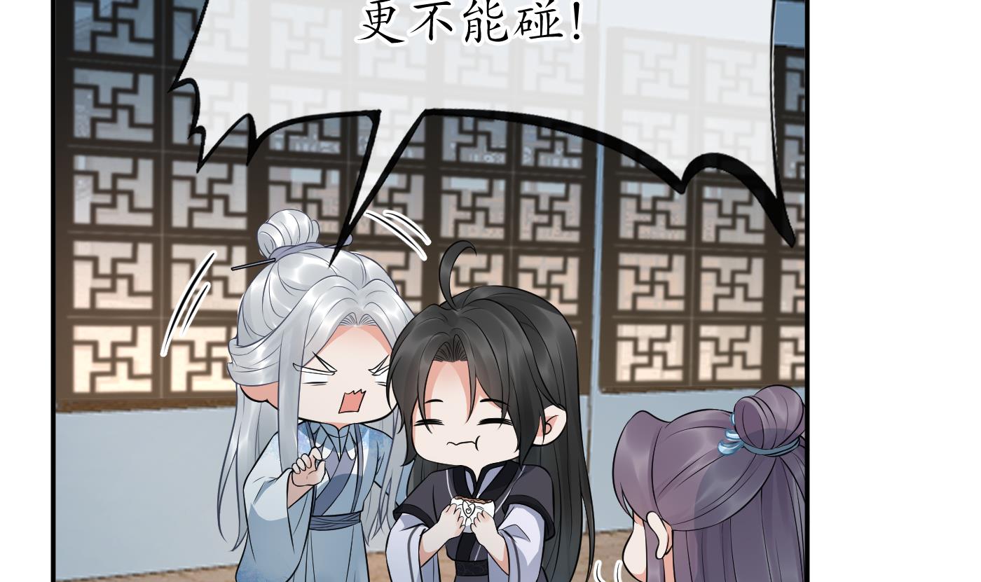打死也不做师尊60 第59话 话东海，否则杀了你