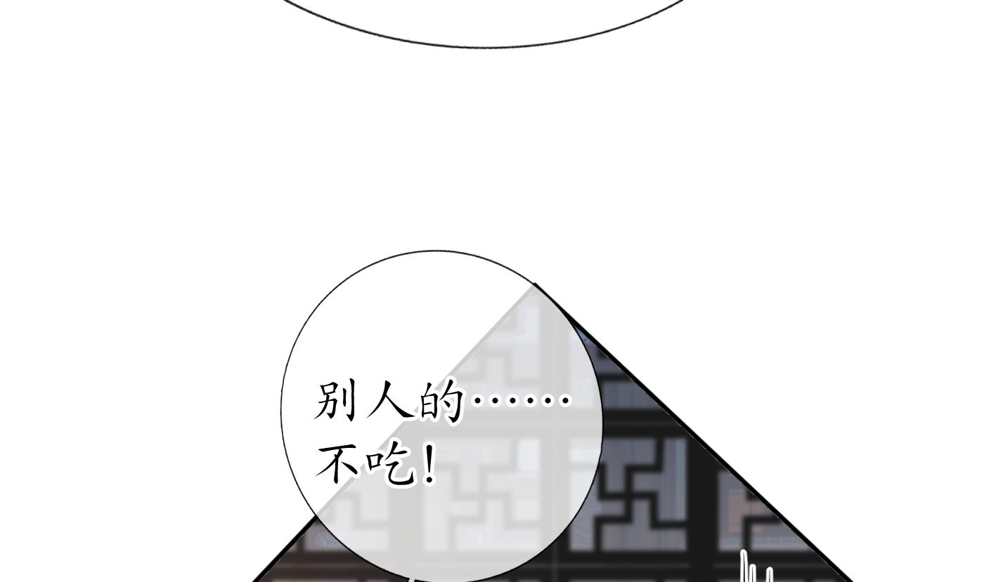 打死也不做师尊60 第59话 话东海，否则杀了你