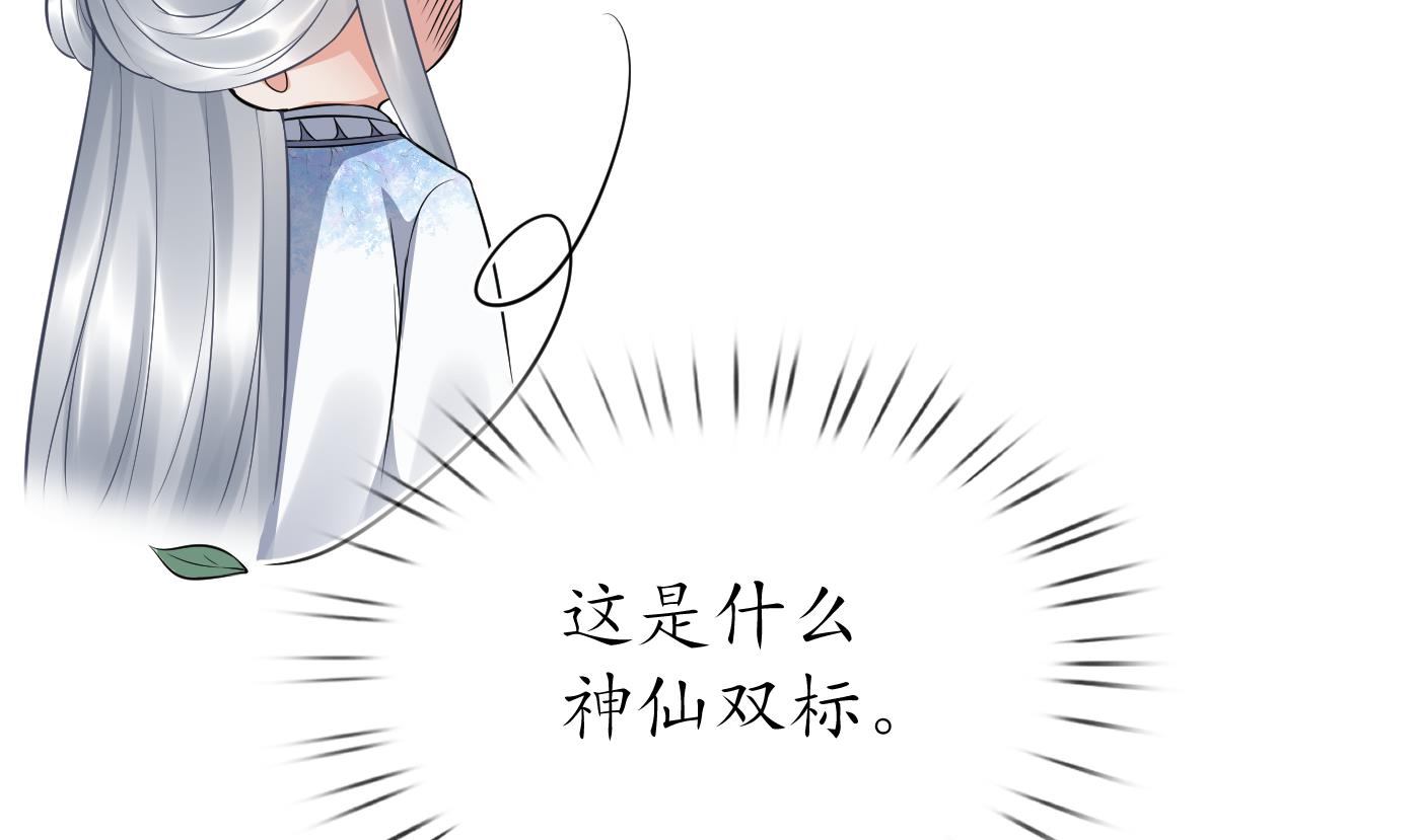 打死也不做师尊60 第59话 话东海，否则杀了你