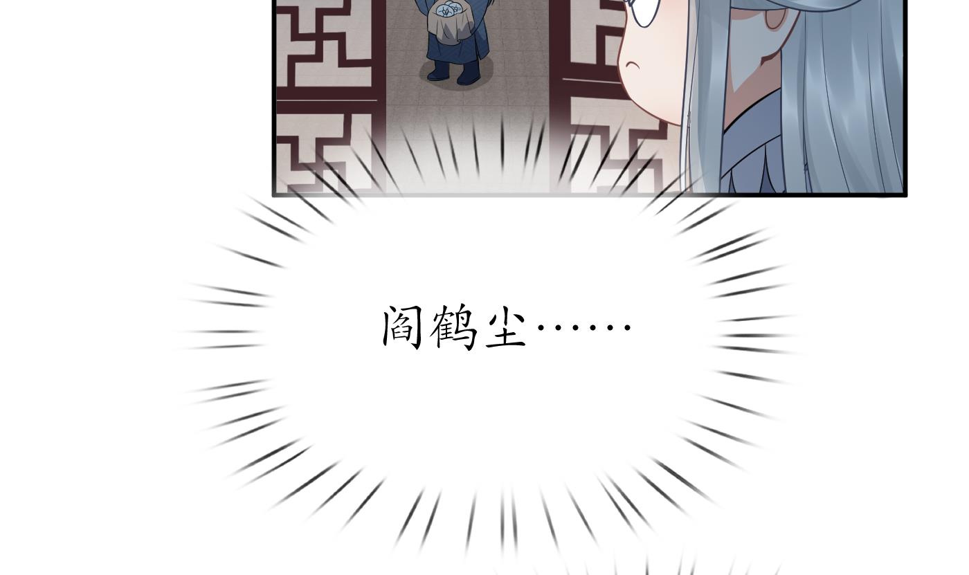 打死也不做师尊60 第59话 话东海，否则杀了你