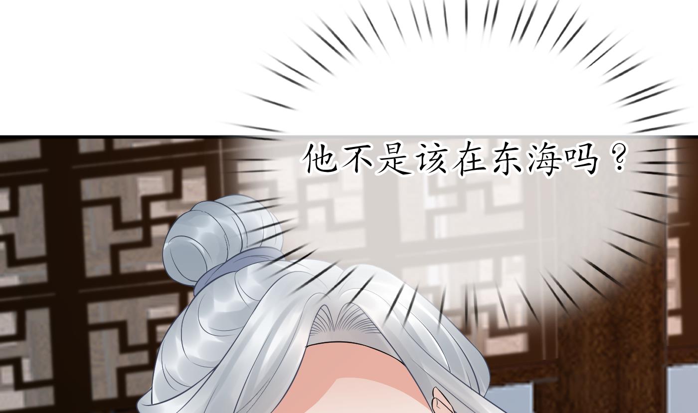 打死也不做师尊60 第59话 话东海，否则杀了你