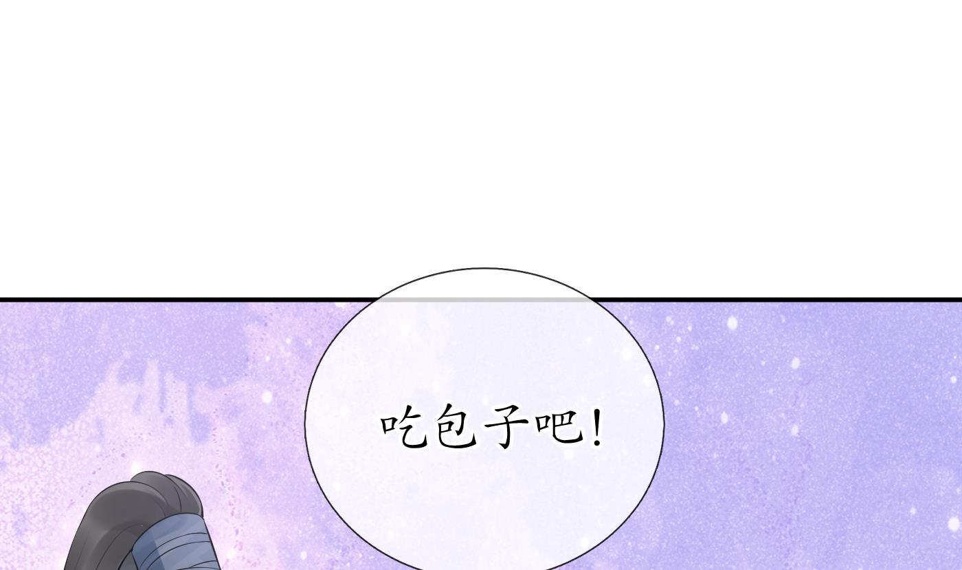 打死也不做师尊60 第59话 话东海，否则杀了你