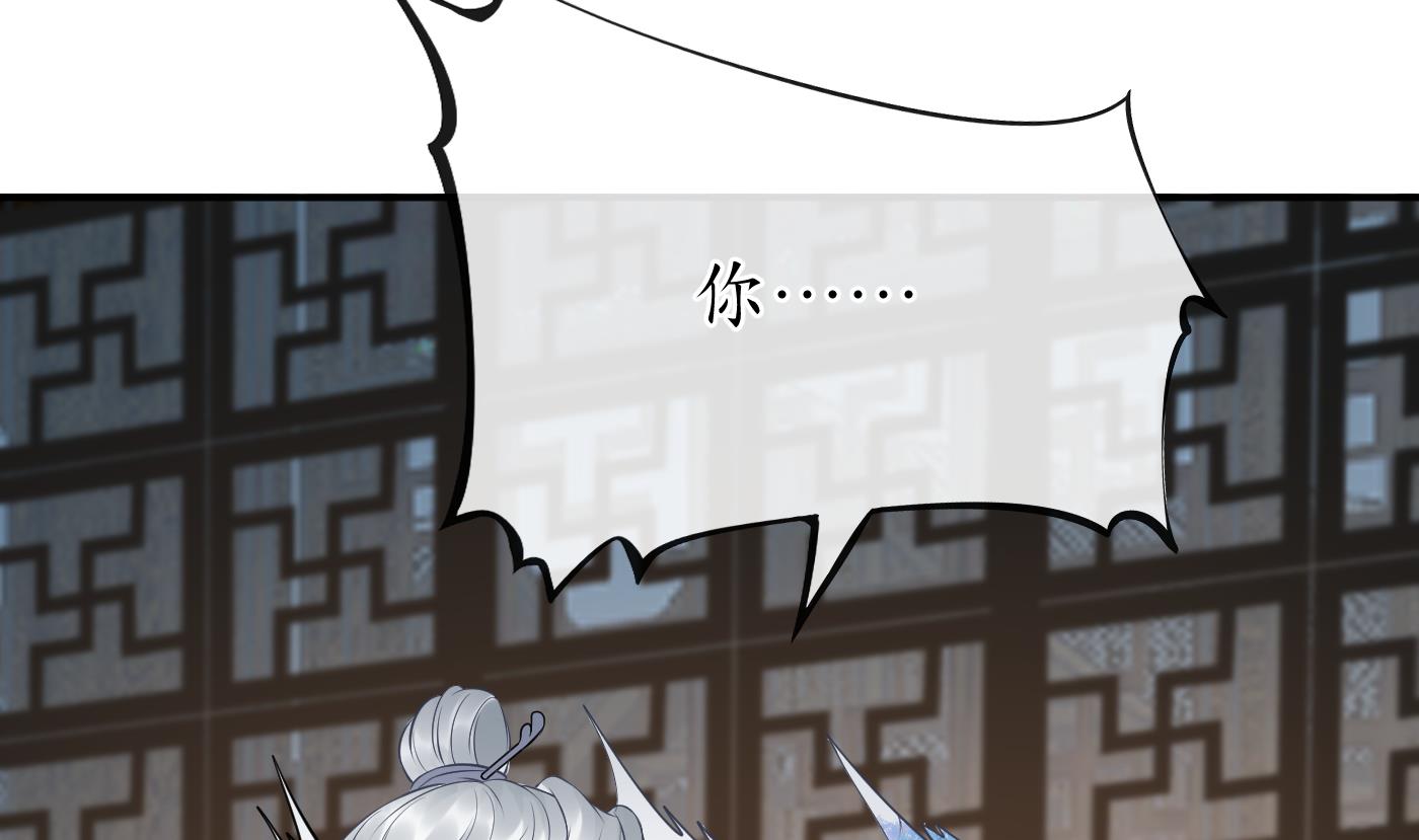 打死也不做师尊60 第59话 话东海，否则杀了你