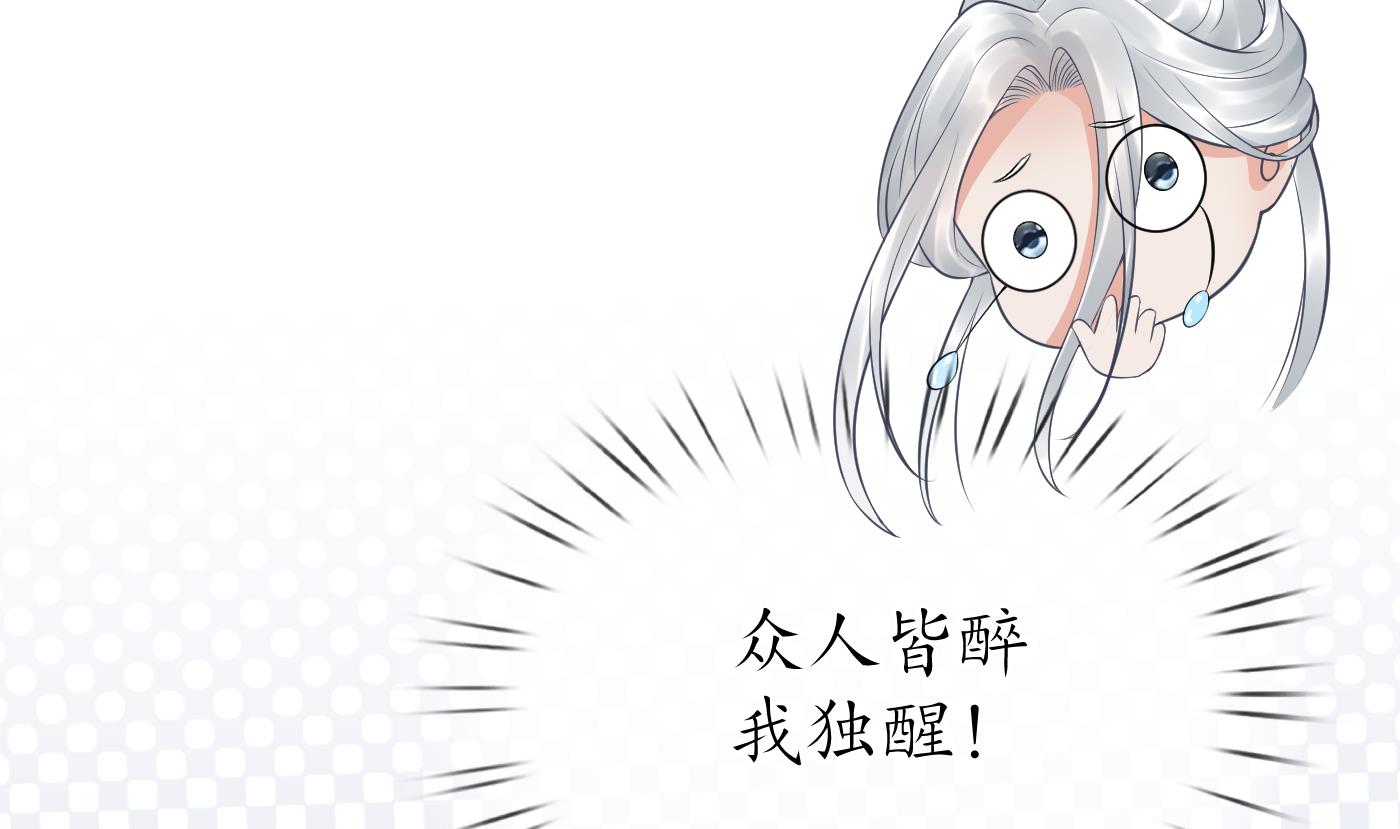 打死也不做师尊60 第59话 话东海，否则杀了你