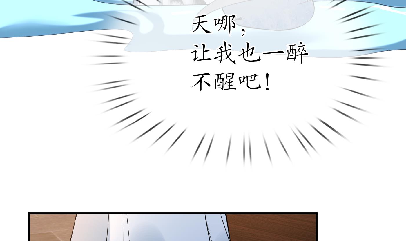 打死也不做师尊60 第59话 话东海，否则杀了你