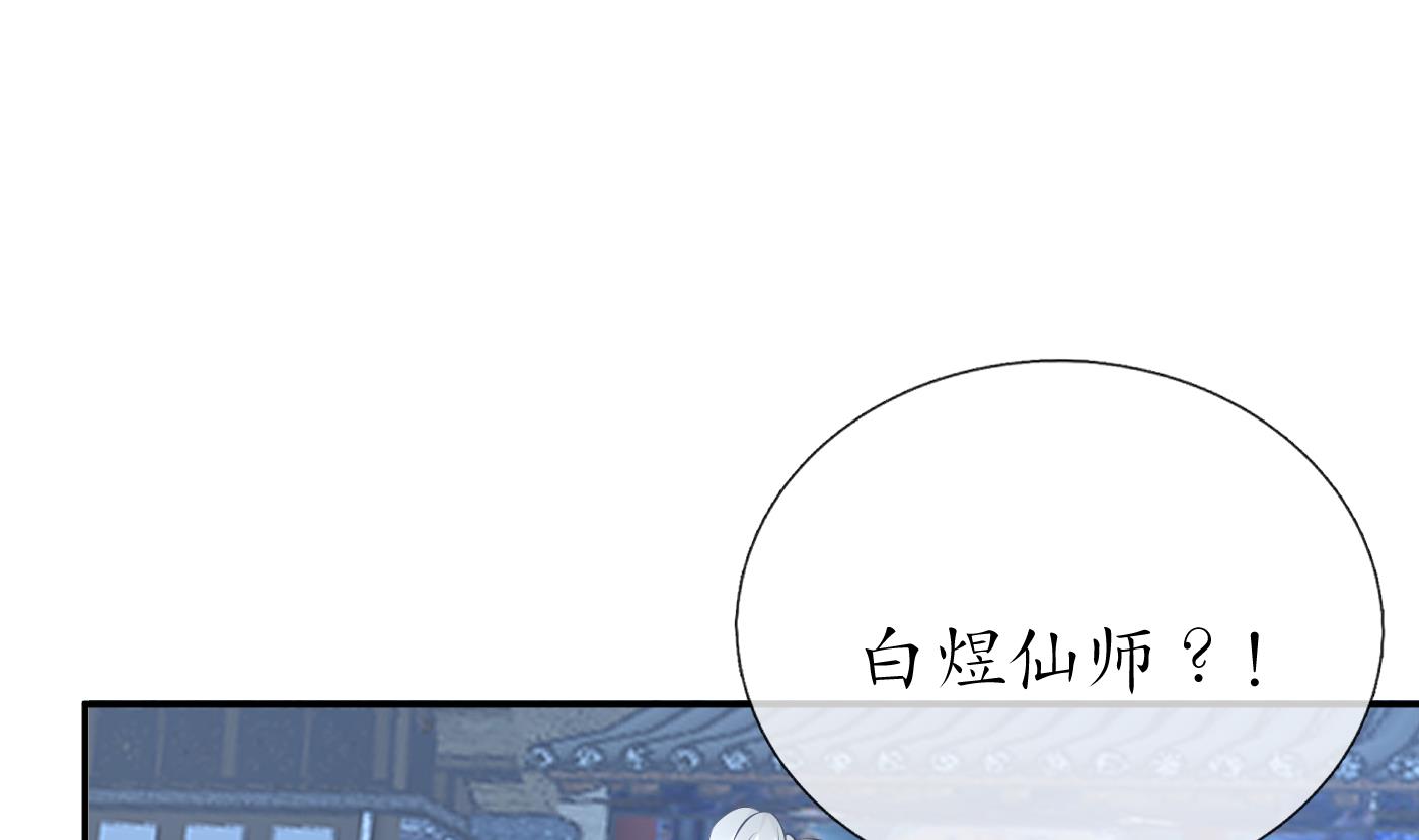 打死也不做师尊60 第59话 话东海，否则杀了你
